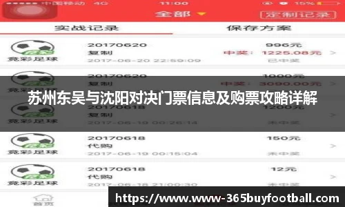 365买球平台